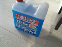 2024年12月17日（火）／雪のち曇り 2024/12/17 08:28:18