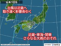 2024年08月31日（土）／雨のち曇り 2024/08/31 08:30:25