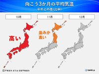 2024年09月25日（水）／晴れのち曇り 2024/09/25 08:30:06