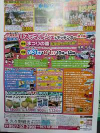 8月 イベントがいっぱい❤️ 2021/07/28 11:11:38