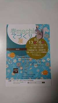 今年初のイベント出店 2020/02/02 13:19:31