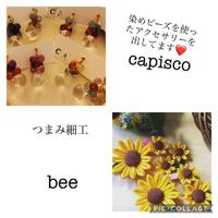 bee capiscoさんと❤️ 2021/08/04 12:53:00