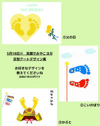 足型、手形アートついてます　ベビマおやこヨガ 2023/05/11 11:11:00