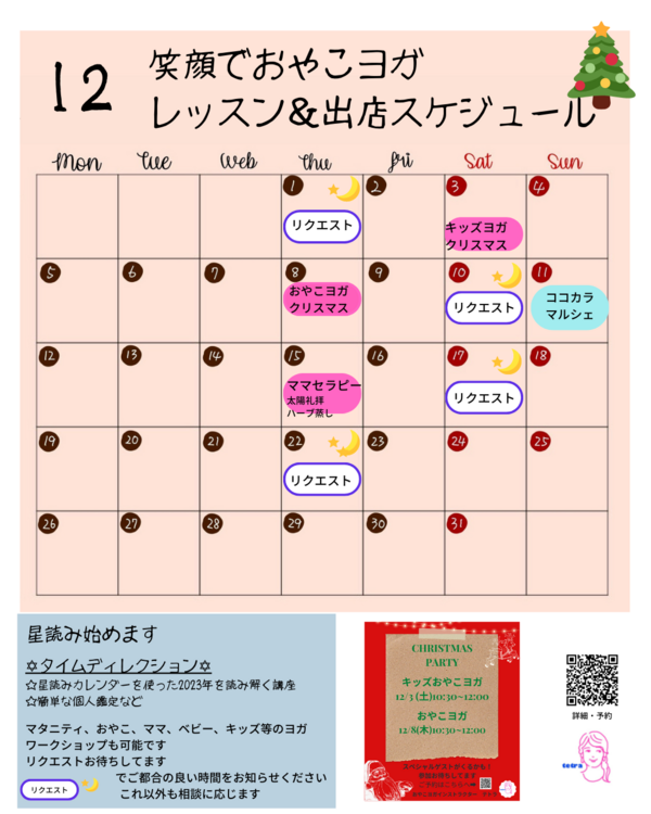 ご予約は本日まで