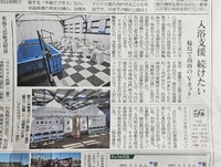 能登半島地震支援活動入浴施設の記事 2024/05/11 07:11:57