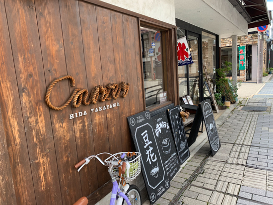 【飛騨高山・夏のかき氷めぐり②】Cafe courier(カフェ クーリエ)