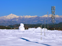 2015年もどうぞよろしくお願いします。