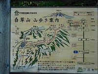 白草山トレッキング
