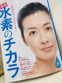 芸能人もお気に入り♡