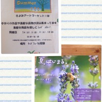 きよみアートマーケット♪でワークショップ♪