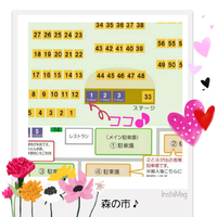 今週土日に原山で『森の市』開催されまーす♪
