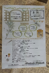 お車明日はいよいよクラフトガーデンin飛騨古川です☆