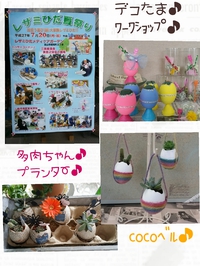 レザミひださん夏祭り♪いよいよ明日です☆