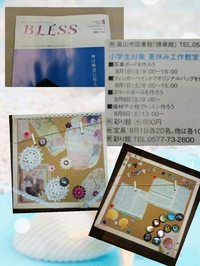 今週末は夏休み１作品応援団が大集合しますよー(*≧∀≦*)
