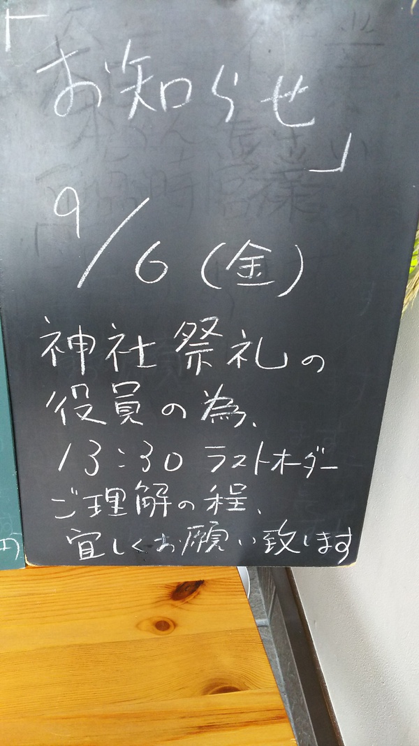 金曜日の営業について