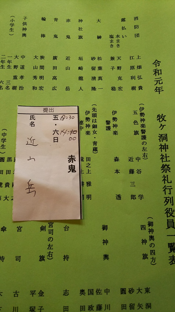 金曜日の営業について