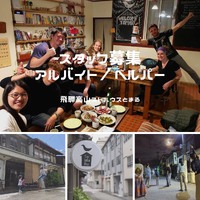 2025年スタッフ募集します！