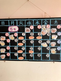 5月です！ 2019/05/01 13:08:50