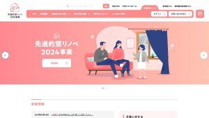 省エネ住宅キャンペーンのお知らせ！！