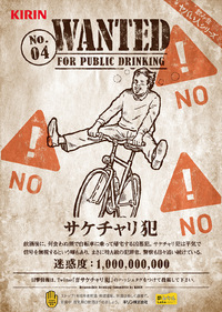 飲み会違反者リスト① 2018/04/09 17:00:52