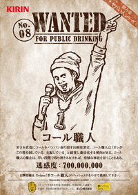 飲み会違反者リスト③ 2018/04/10 17:02:02