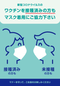 8/27～9/12について 2021/08/27 02:21:02