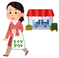 テイクアウトについて 2019/09/12 14:01:08