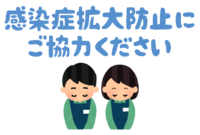 お願い 入場制限します 04 18 つるや食堂 つるや公式 中華そばと中華料理 ランチ 夜 お食事会 ひだラボ