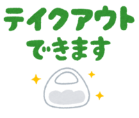 【2/3】臨時休業します 2022/02/02 14:41:12