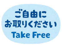 【ステラレナイおばさんの軒下譲渡コーナー】本日からしばらく開催♪ 2023/09/05 10:46:45