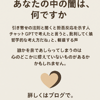 あなたの中に、どんな闇がありますか？ 2025/05/02 08:00:00