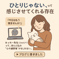 ひとりじゃない、って感じさせてくれる存在。 2025/05/08 08:00:00