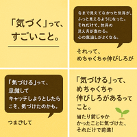 「気づける心」って、伸びしろのかたまり。 2025/05/09 08:00:00