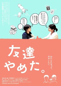 目標は、誰もが知っているツナガルCafé！