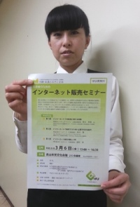 生産者の方のためのセミナー