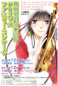 クリスマスコンサート