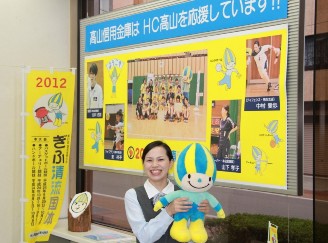 ＨＣ高山応援！！