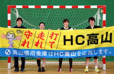 がんばれ女子ハンドボール