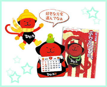 2013冬号☆