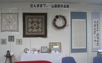 高山信用金庫　たんぽぽ講師作品展