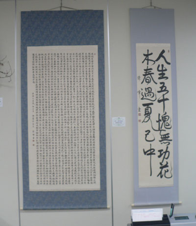 高山信用金庫　たんぽぽ講師作品展