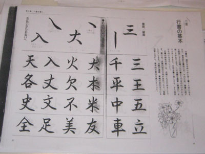 筆ペン習字教室　10月19日　開催報告