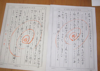 筆ペン習字教室　10月19日　開催報告