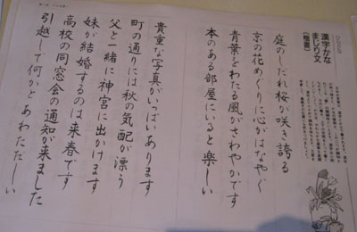 暮らしの書　筆ペン習字教室　10月5日　開催報告
