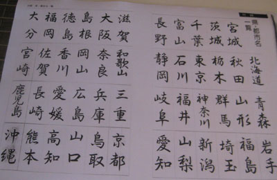 暮らしの書　筆ペン習字教室　10月5日　開催報告