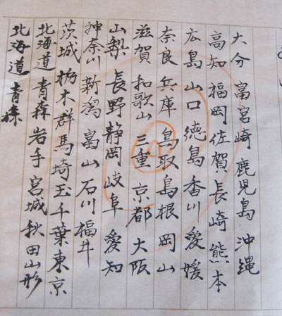 筆ペン習字教室　12月7日　開催報告