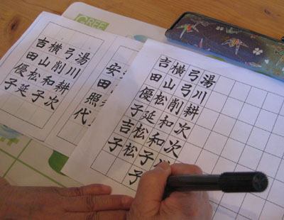 筆ペン習字教室　7月20日　開催報告