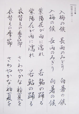 筆ペン習字教室　7月6日　開催報告