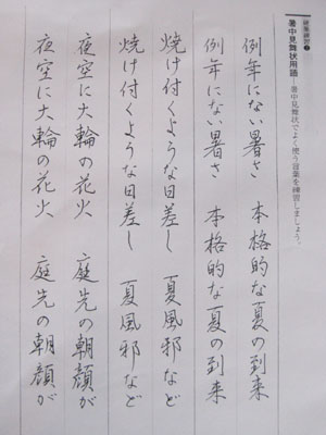 筆ペン習字教室　7月6日　開催報告