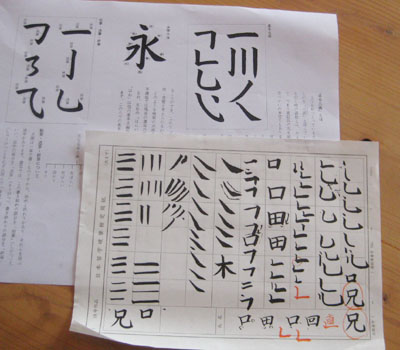 筆ペン習字教室　8月11日　開催報告
